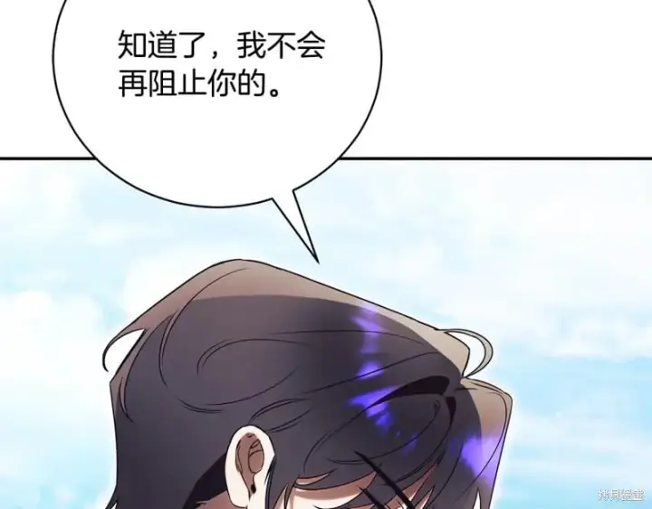 《如何拒绝前夫的执着》第55话图225