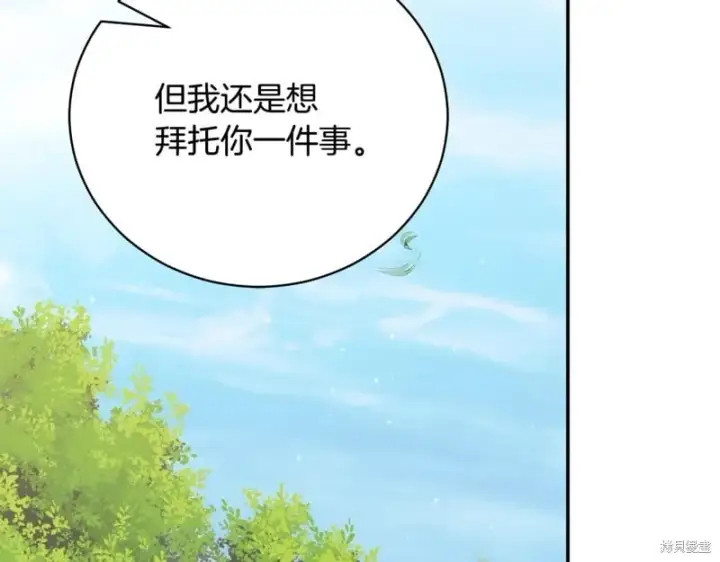 《如何拒绝前夫的执着》第55话图228