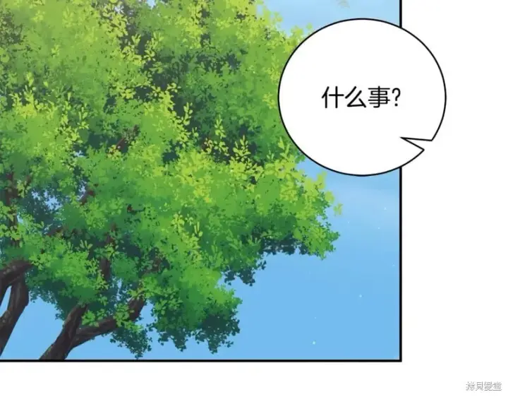 《如何拒绝前夫的执着》第55话图229
