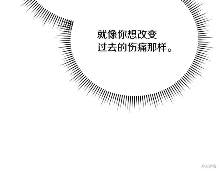 《如何拒绝前夫的执着》第55话图231