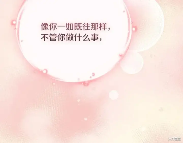 《如何拒绝前夫的执着》第55话图248