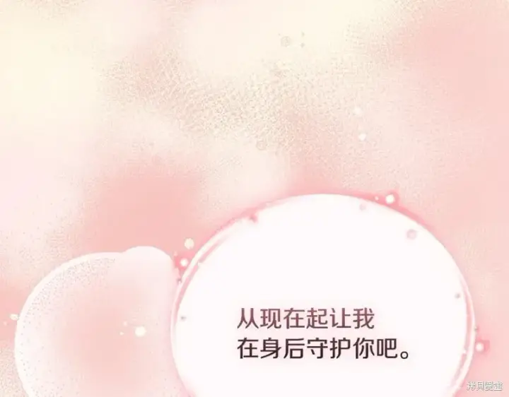 《如何拒绝前夫的执着》第55话图249