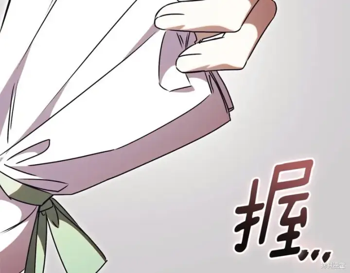 《如何拒绝前夫的执着》第55话图268