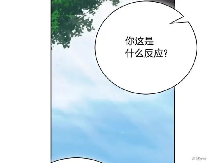 《如何拒绝前夫的执着》第55话图275