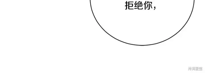 《如何拒绝前夫的执着》第55话图280