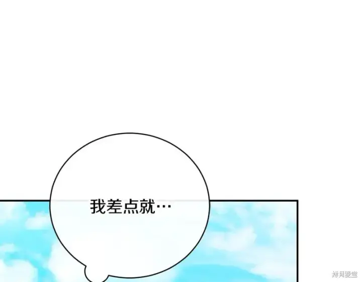 《如何拒绝前夫的执着》第55话图281
