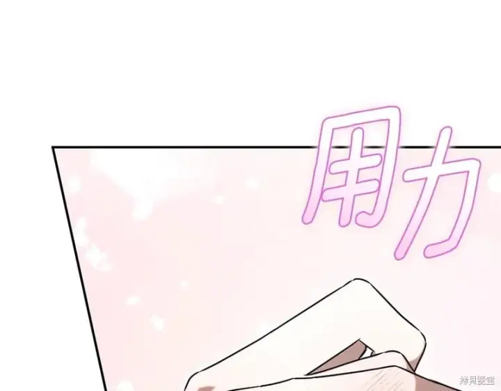 《如何拒绝前夫的执着》第55话图284