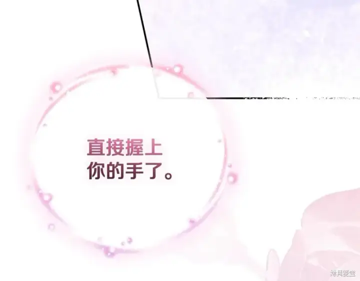 《如何拒绝前夫的执着》第55话图286