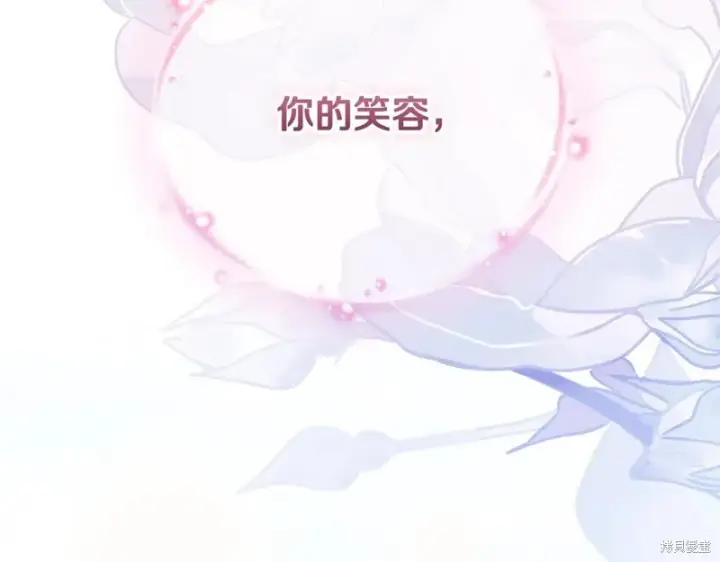 《如何拒绝前夫的执着》第55话图288