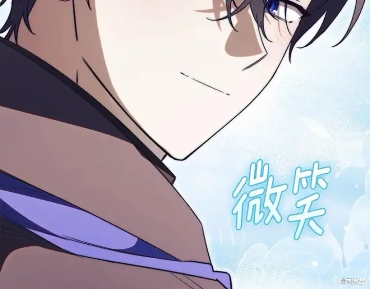 《如何拒绝前夫的执着》第55话图290