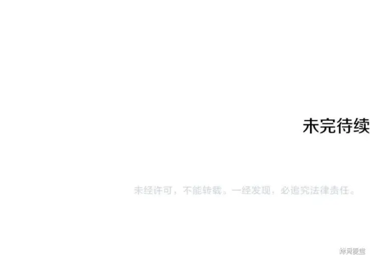 《如何拒绝前夫的执着》第55话图297