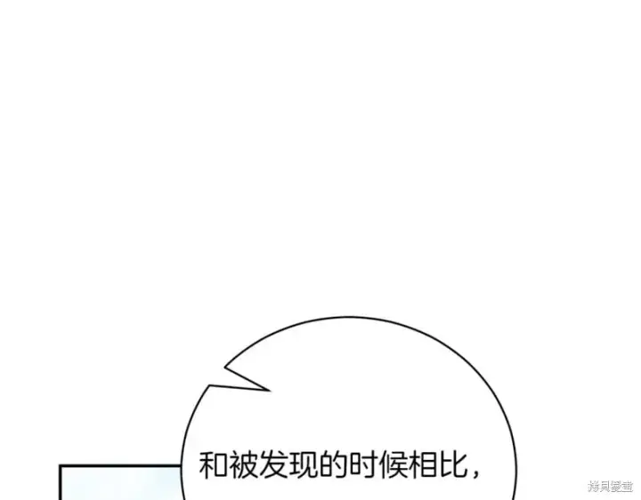 《如何拒绝前夫的执着》第55话图298