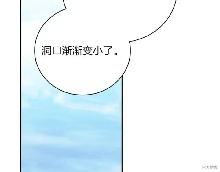 《如何拒绝前夫的执着》第55话图299