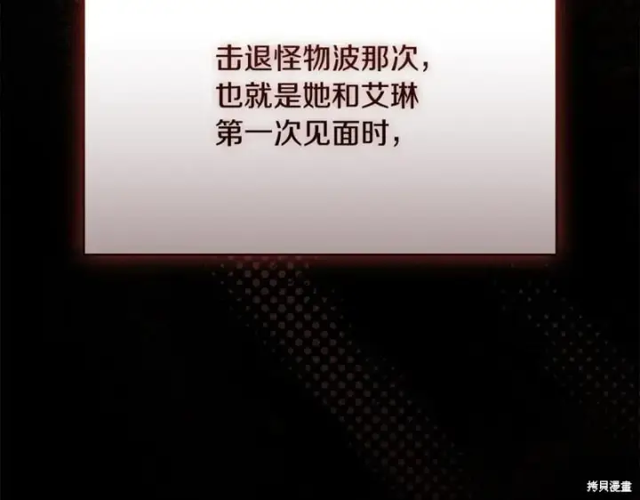 《如何拒绝前夫的执着》第55话图35