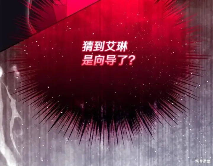 《如何拒绝前夫的执着》第55话图42