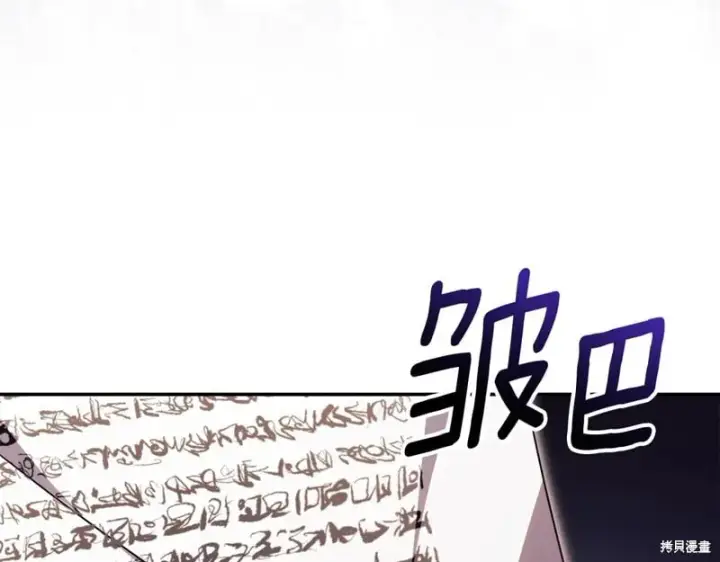 《如何拒绝前夫的执着》第55话图44