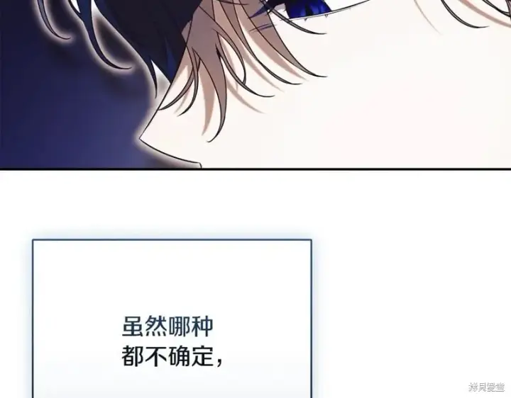 《如何拒绝前夫的执着》第55话图47