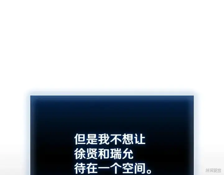 《如何拒绝前夫的执着》第55话图49