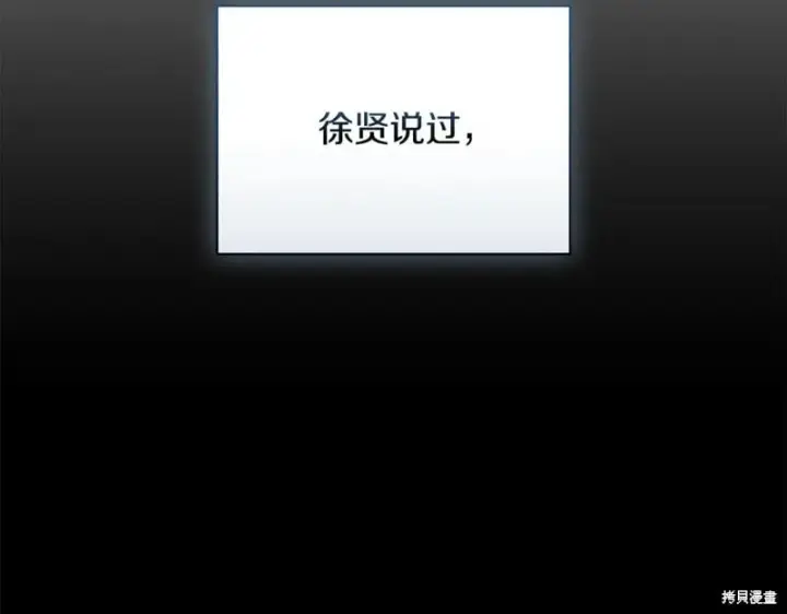 《如何拒绝前夫的执着》第55话图51