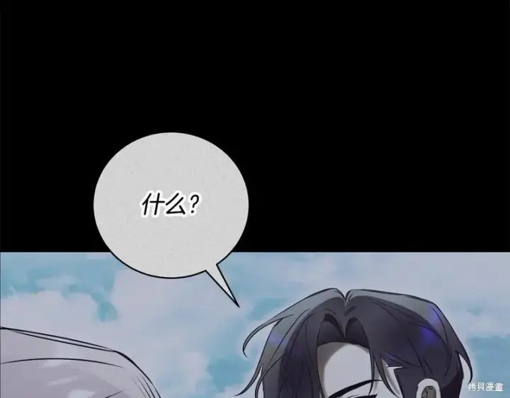 《如何拒绝前夫的执着》第55话图52