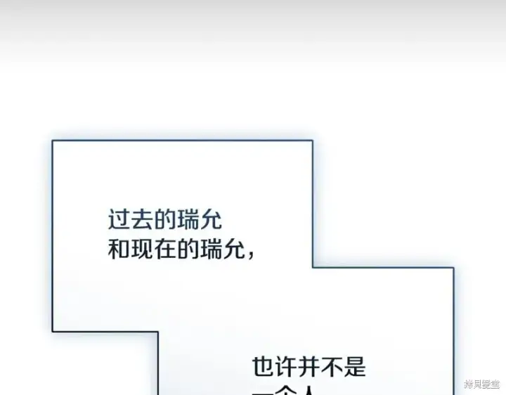 《如何拒绝前夫的执着》第55话图56