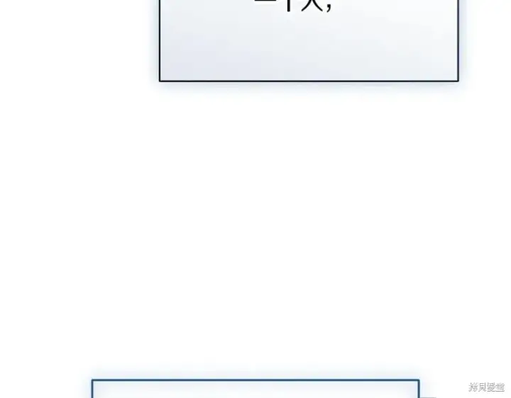《如何拒绝前夫的执着》第55话图57