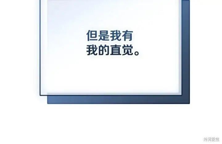 《如何拒绝前夫的执着》第55话图58