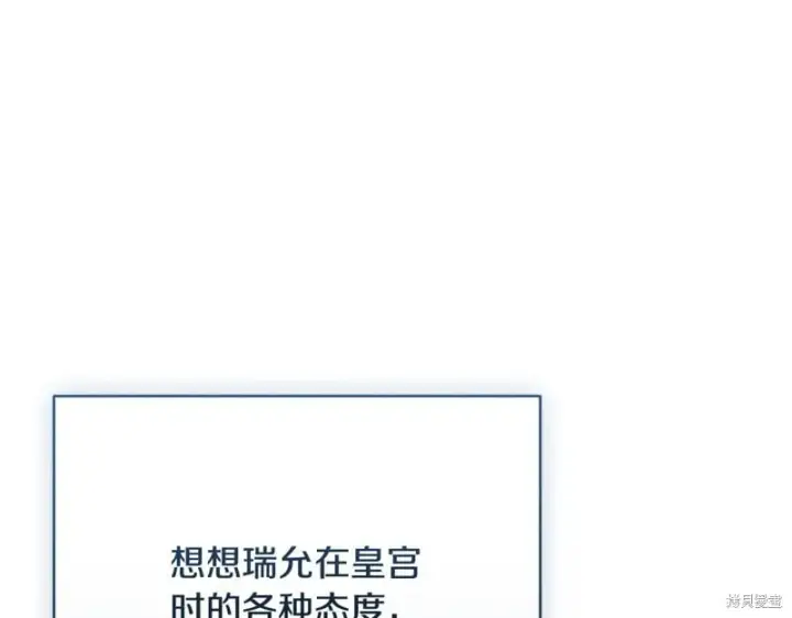 《如何拒绝前夫的执着》第55话图59