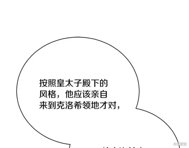 《如何拒绝前夫的执着》第55话图6