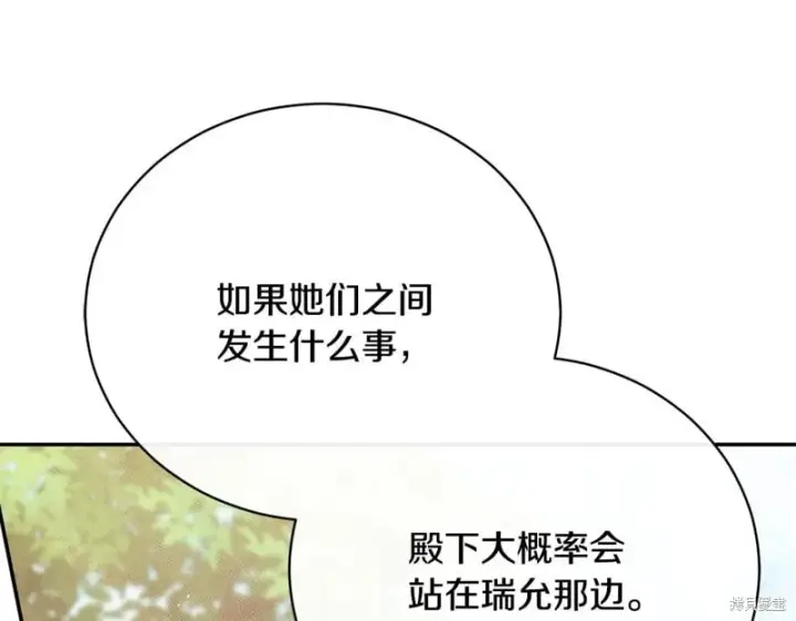 《如何拒绝前夫的执着》第55话图62