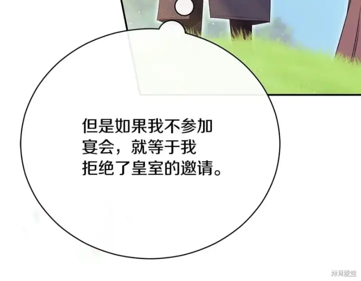 《如何拒绝前夫的执着》第55话图65