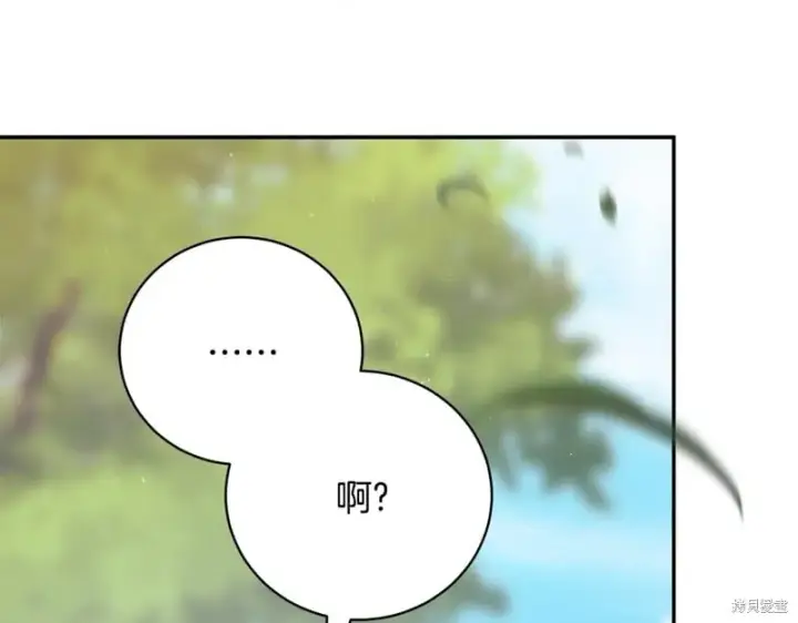《如何拒绝前夫的执着》第55话图69