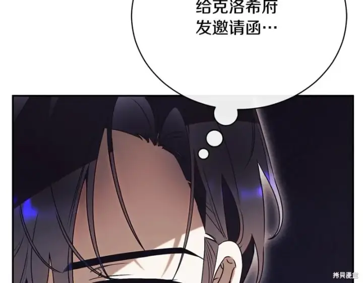 《如何拒绝前夫的执着》第55话图7