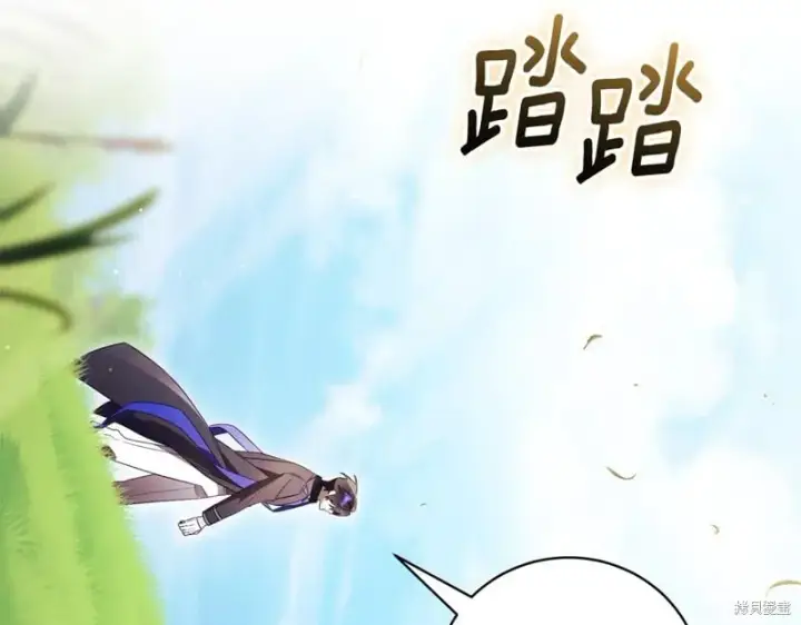 《如何拒绝前夫的执着》第55话图85