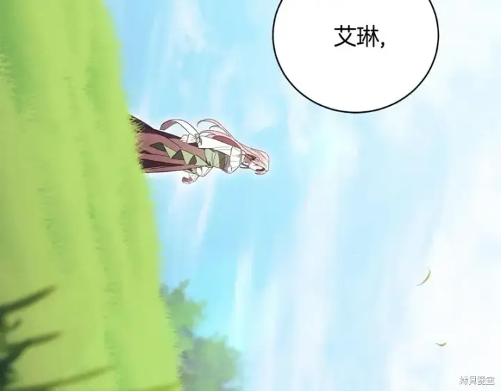 《如何拒绝前夫的执着》第55话图86