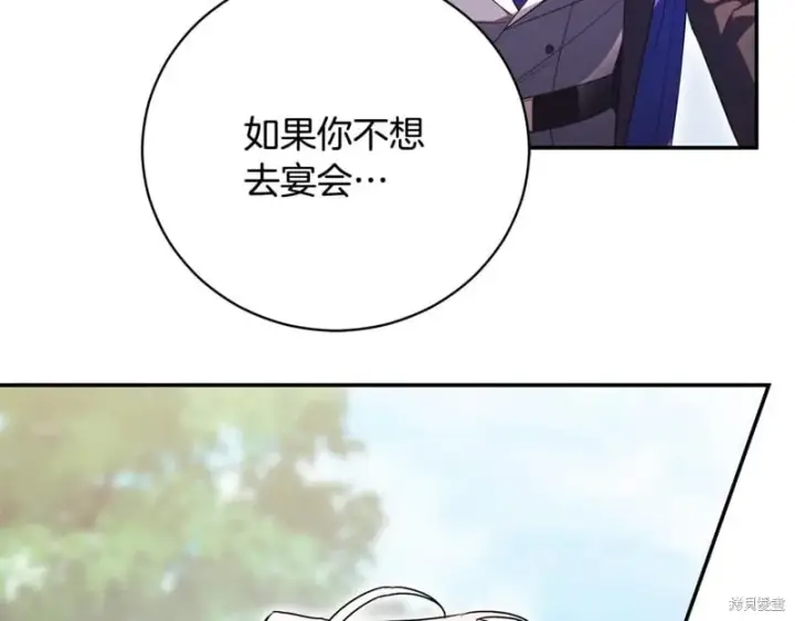 《如何拒绝前夫的执着》第55话图89