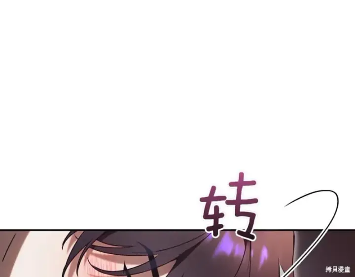 《如何拒绝前夫的执着》第44话图103