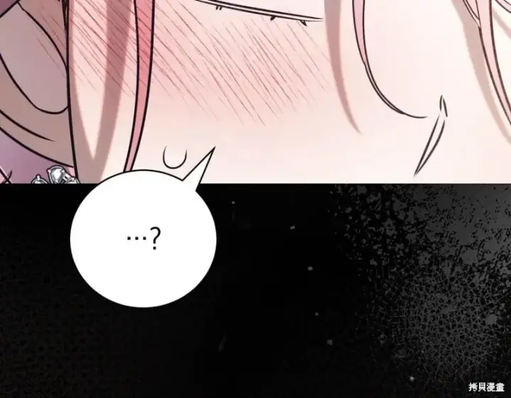 《如何拒绝前夫的执着》第44话图116