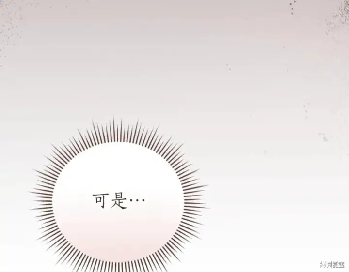《如何拒绝前夫的执着》第44话图119