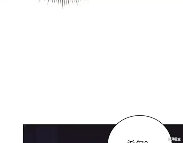 《如何拒绝前夫的执着》第44话图120