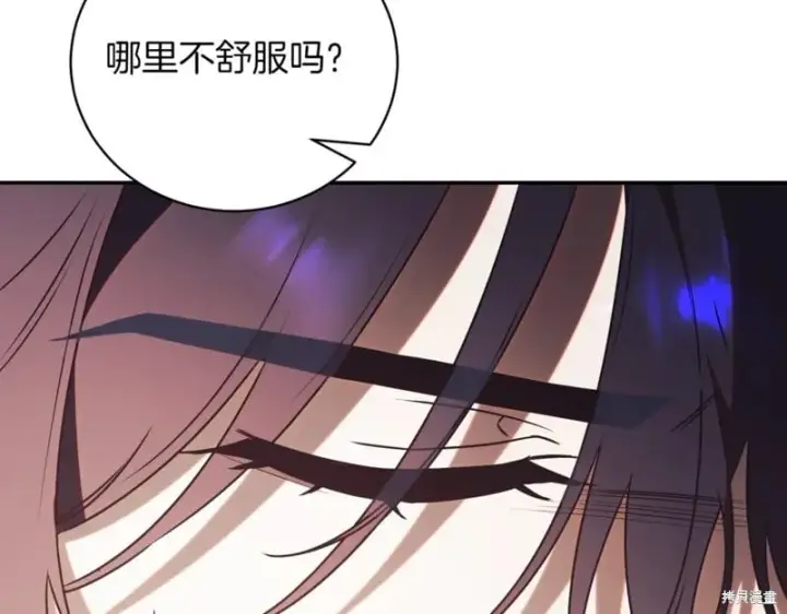 《如何拒绝前夫的执着》第44话图124
