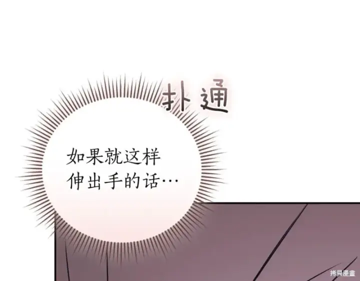 《如何拒绝前夫的执着》第44话图127