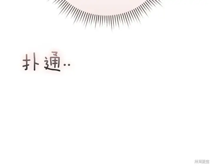 《如何拒绝前夫的执着》第44话图132