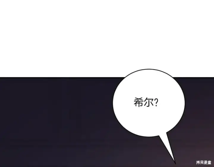 《如何拒绝前夫的执着》第44话图133