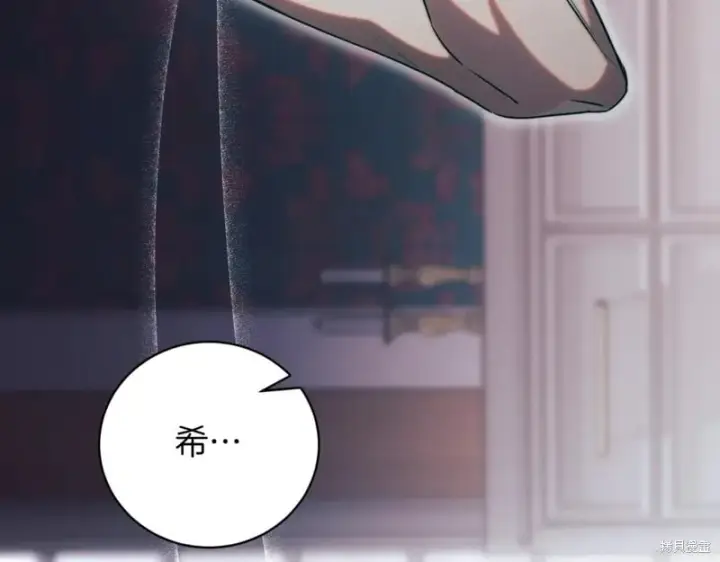 《如何拒绝前夫的执着》第44话图144