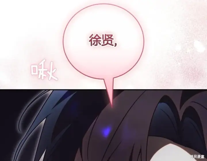 《如何拒绝前夫的执着》第44话图147