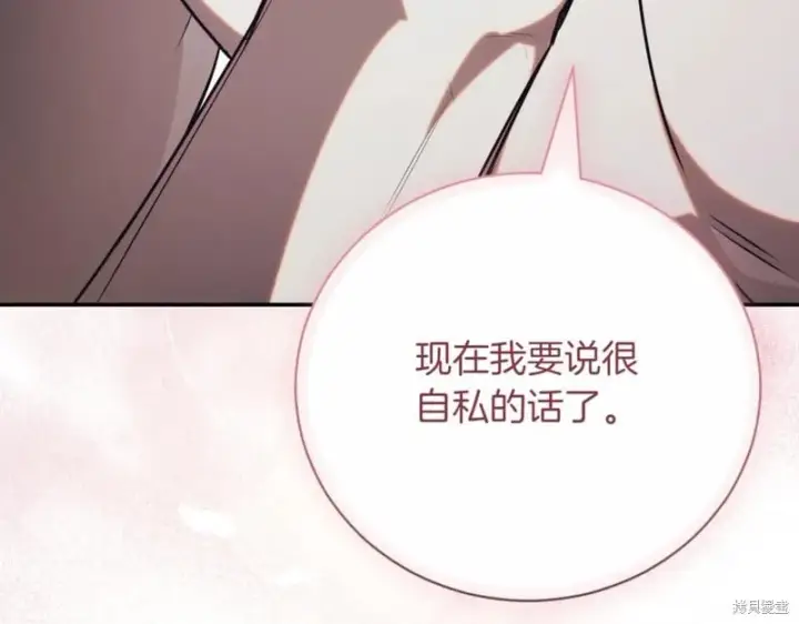 《如何拒绝前夫的执着》第44话图150