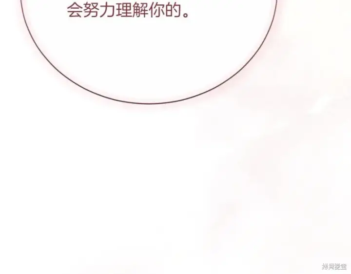 《如何拒绝前夫的执着》第44话图152
