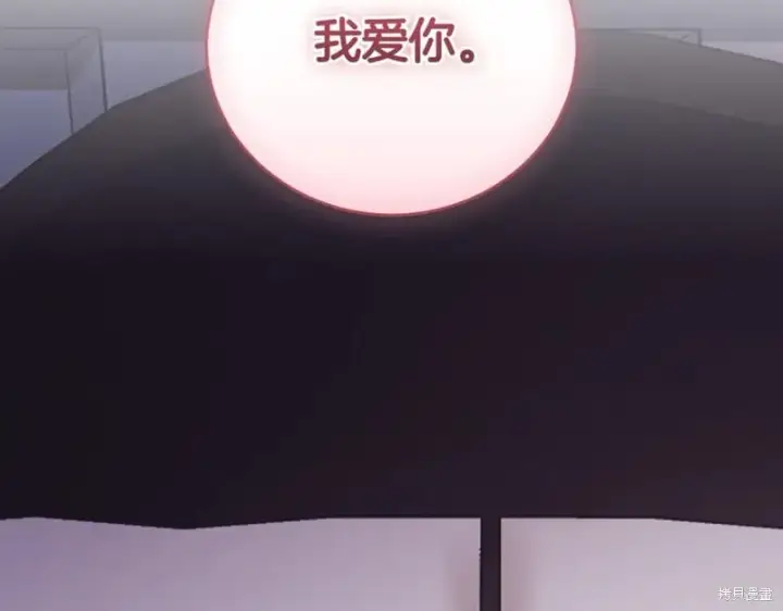 《如何拒绝前夫的执着》第44话图158