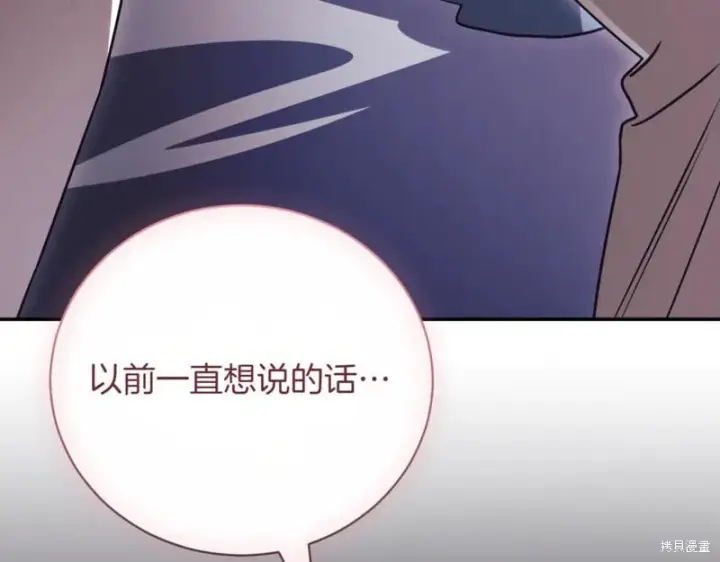 《如何拒绝前夫的执着》第44话图163